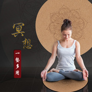 纳古迪软木小圆形瑜伽垫防滑天然橡胶，圆形打坐禅，修地垫地毯冥想垫