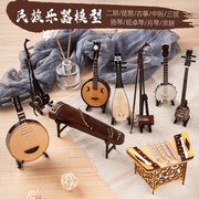古筝琵琶二胡月琴中阮杨琴民族乐器模型摆件男女朋友创意生日