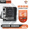 ASROCK/华擎 A520M-ITX/wifi 迷你 17*17台式电脑游戏主机AMD主板