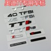 奥迪TT黑色车标后尾标TTS字标改装TTRS标贴排量标中网标车尾标志