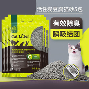 耐威克竹炭抗菌除臭活性炭无尘豆腐猫砂猫沙 满10公斤20斤