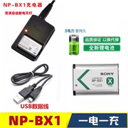 索尼DSC-HX50 WX350 HX300 HX350 HX400 相机NP-BX1电池+充电器