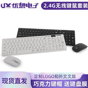 K06超薄无线键鼠套装usb电脑笔记本键盘家用办公键盘带键盘膜