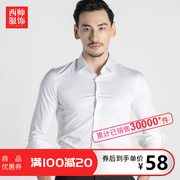 新职业装白衬衫男士长袖销售工作服，套装上班定制免烫商务正装衬