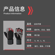 手掌硅胶超纤耐磨透气半指健身手套加长护腕防滑运动手套工厂