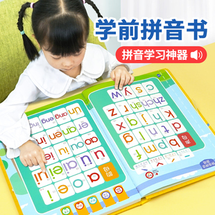 一年级汉语拼音拼读训练点读机，发声书幼小衔接有声挂图，学习机神器