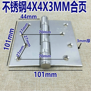 红双鹰4寸不锈钢合页4寸房门，合叶木门轴承，活页平开重型大门铰链