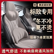 标致508加厚保暖舒适座椅套301冬款汽车坐垫408麂皮绒中国风座套