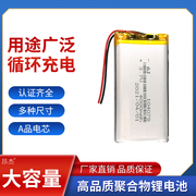 3.7v聚合物锂电池1040784000毫安gps导航小布叮mp3音箱充电电池