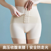 收腹裤高腰产后塑形提臀内裤强力束腰收小肚子无痕冰丝收胃塑身裤
