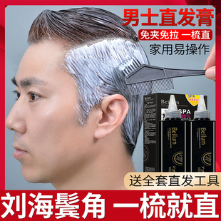 男士直发膏头发软化剂，鬓角不伤发定型家用免夹一梳直软化膏柔顺剂
