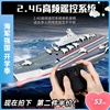 电动遥控船儿童大功率，高速航母辽宁号军舰，大型水上玩具船航模
