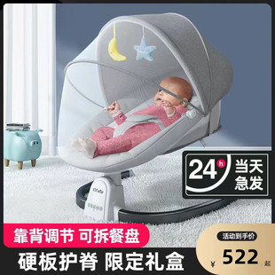 电动婴儿摇椅哄娃神器婴儿摇摇椅，带娃哄睡神器，宝宝可坐可躺摇篮床
