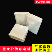 4.5至27厘米热缩膜pvc透明收缩膜筒状塑封膜热缩袋热风包装膜