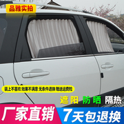 东风风行景逸x5x3suv，lvxv汽车窗帘遮阳帘，防晒帘专用防紫外线