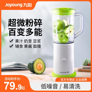 joyoung九阳jyl-c051多功能，料理机家用小型电动搅拌果汁奶昔