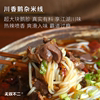 无双不二鹅杂米线正宗川味麻辣香辣方便速食，米粉粉丝网红宵夜袋装