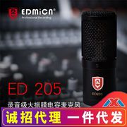 EDMICN 飞乐ED205专业电容麦克风K歌录音手机主播话筒声卡套