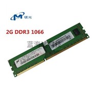 ramaxel记忆科技镁光，2gddr31066台式机，内存条pc3-8500u兼容三星