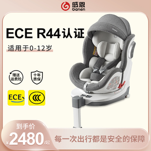 感恩西亚儿童汽车安全座椅婴儿宝宝车载座椅360°旋转可坐可躺