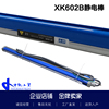 研平静电消除棒XK602B离子棒制袋机用薄膜纸张除静电高压棒