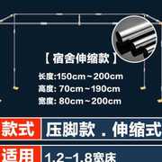 可伸缩大学生宿舍蚊帐支架床帘上铺H加厚寝室单人床架子下铺床