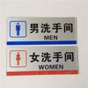 大号亚克力男女洗手间，标牌门贴男女卫生间标志牌，厕所标识提