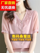 品哥弟新桑蚕丝v领短袖t恤女夏季设计感妈妈上衣洋气减龄真丝小衫