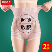 性感蕾丝高腰收腹内裤，女强力收小肚子，提臀塑身无痕2024短裤头