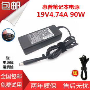 惠普cq6cq62cq35cq36cq40电脑电源适配器19v4.74a充电器电源