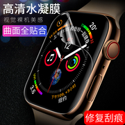 appleiwatch87贴膜watch65代41苹果手表1234钢化se水凝膜