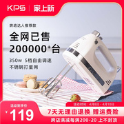 kps祈ks和938an打蛋器，电动家用烘焙小型手持自动奶油打发器搅拌机