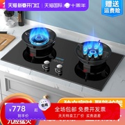 煤气灶双灶家用气，台式液化气炉具嵌入式燃气灶，厨房猛火灶