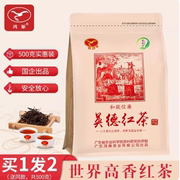 买1发2广东农科院茶科所鸿雁茶叶英德红茶工夫茶共500g口粮茶