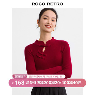 roco2024春季超细羊毛纱线，盘扣新中式国风显白红色，针织毛衣上衣