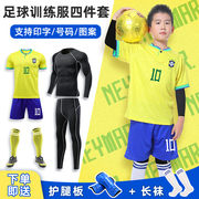 足球服四件套巴西内马尔足球服训练服定制足球衣比赛服打底紧身服