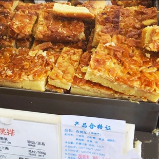 上海特产老字号哈尔滨食品厂 杏仁排杏桃排 手工黄油饼干糕点250g
