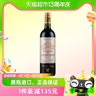 拉图嘉利城堡红酒法国原瓶进口波尔多干红副牌赤霞珠干红酒葡萄酒