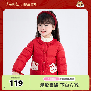 笛莎女童羽绒服冬季宝宝，轻薄短款羽绒内胆，儿童外套红色新年服
