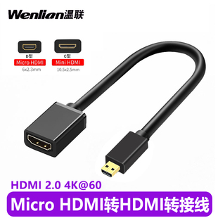 microhdmi转hdmi线2.0微型口适用于4k索尼相机，6400监视器高清线a7m3阿童木，a-d大转小a7r3佳能r5r6视频输出线