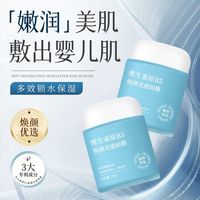 aopy维生素b5睡眠面膜，焕颜光感补水保湿涂抹式免洗面膜熊果苷女士