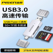 品胜多合一万能读卡器sd卡tf内存卡多功能usb3.0高速读取相机适用苹果15安卓手机电脑两用OTG行车记录仪typce