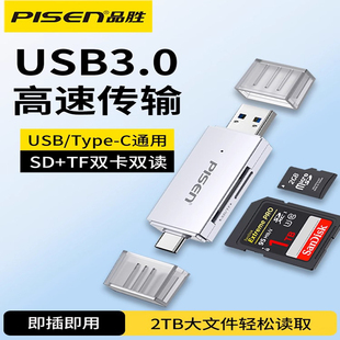 品胜多合一万能读卡器sd卡tf内存卡多功能usb3.0高速读取相机适用苹果15安卓手机电脑两用otg行车记录仪typce