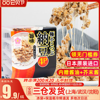 日本进口即食4盒组发酵纳豆