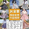 日系伞状jk制服十件套装百褶裙子，jk套装正版夏季女格子裙学院风