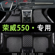 荣威550脚垫全包围汽车专用550s主驾驶360全包老款手动挡e550丝圈