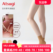 atsugi厚木日系女士加厚短丝袜秋冬百搭保暖短袜女袜fs3570