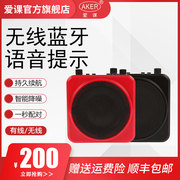 AKER/爱课 MR25p00多功能扩音器插卡音箱无线耳麦支持U盘蓝牙功能