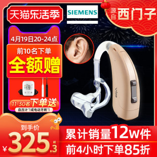 源西门子西万博助听器老人专用耳聋耳背无线隐形充电款