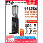 WPM惠家ZD-18S磨豆机ZD-18电控定量直出意式咖啡研磨机商用高颜值
